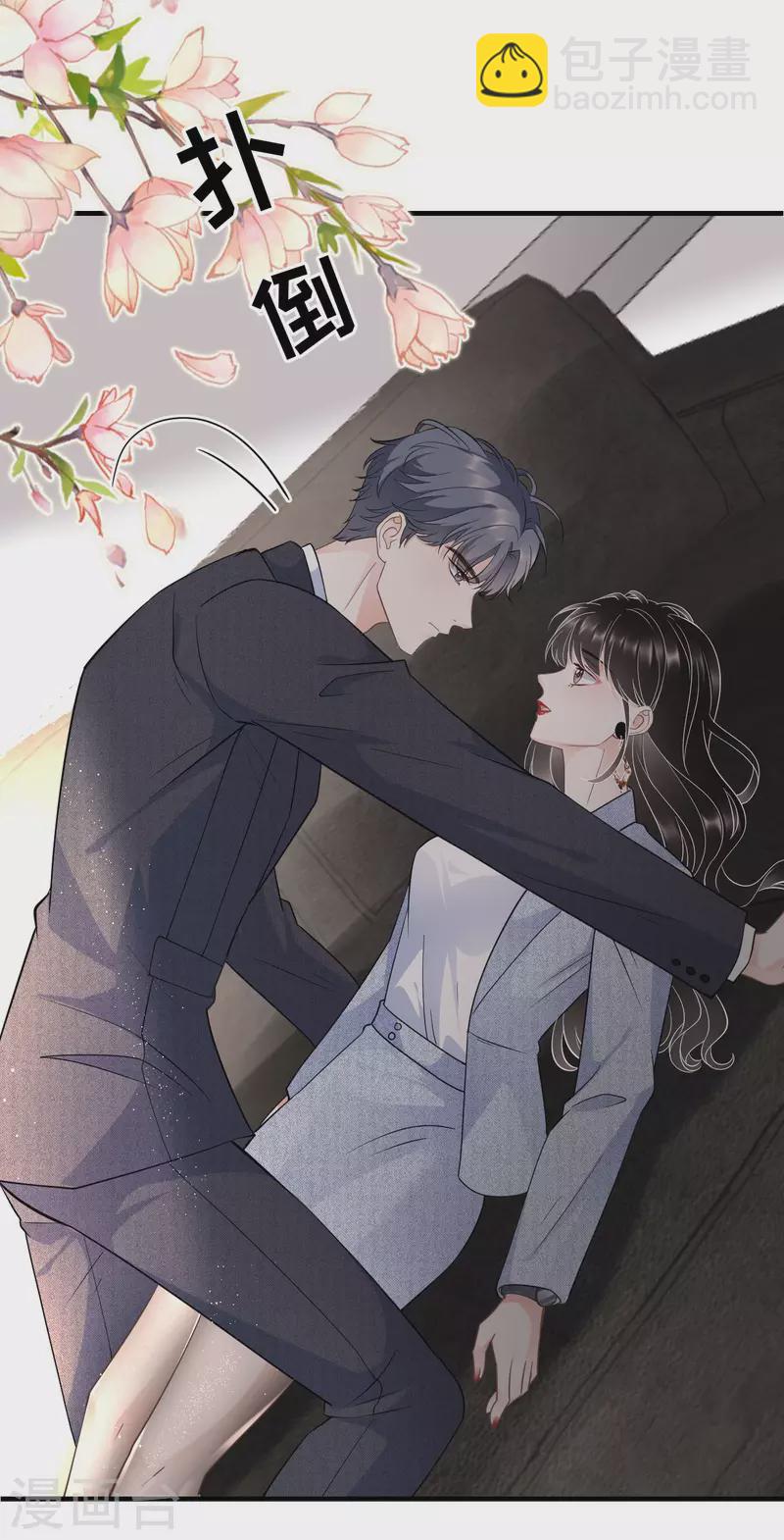 第31话 口红印-第33话