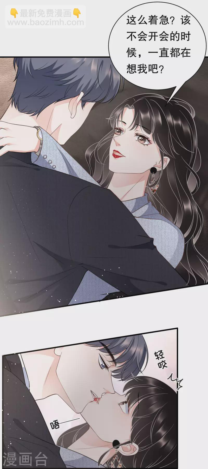 第31话 口红印-第33话