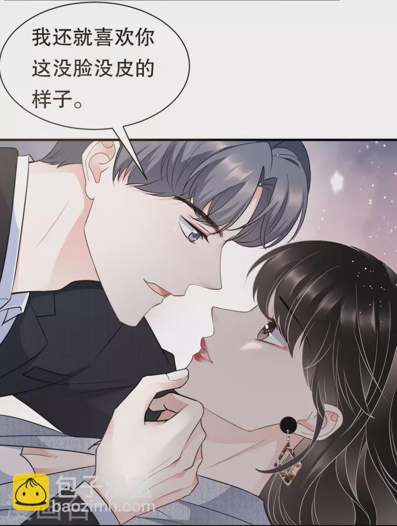第31话 口红印-第33话