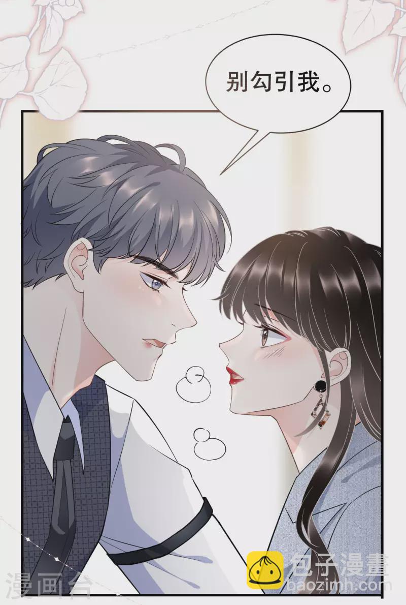 第31话 口红印-第33话
