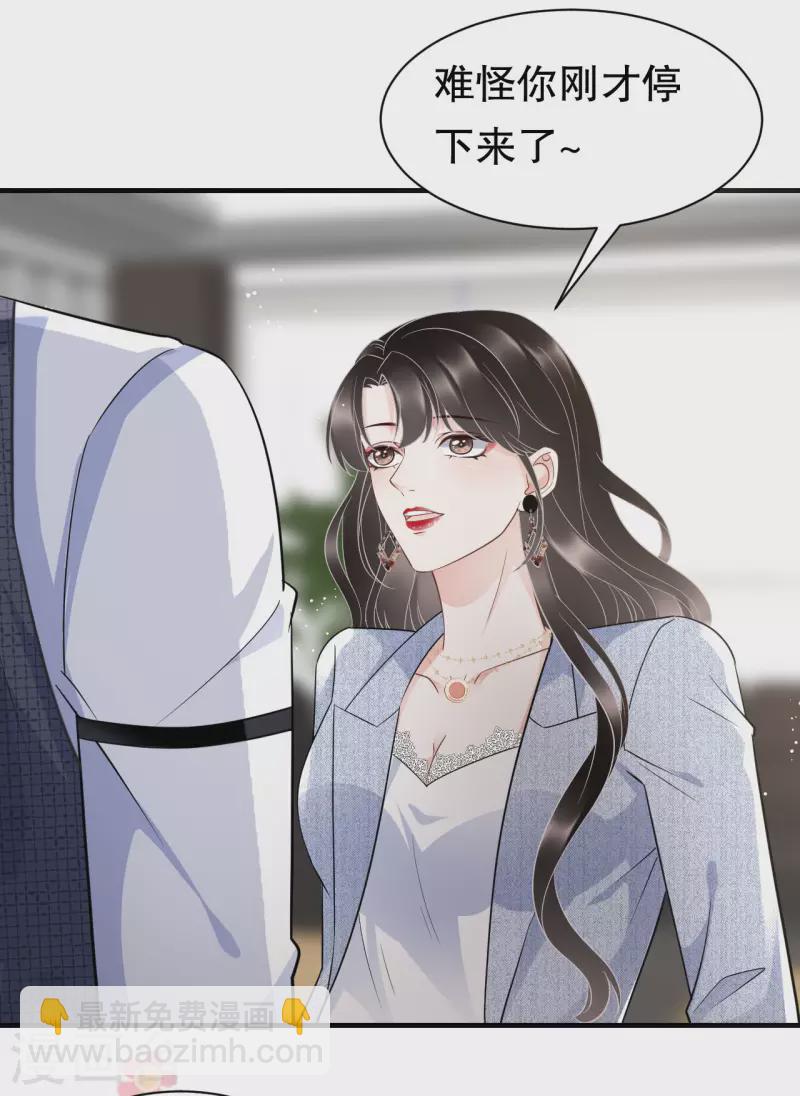 第31话 口红印-第33话