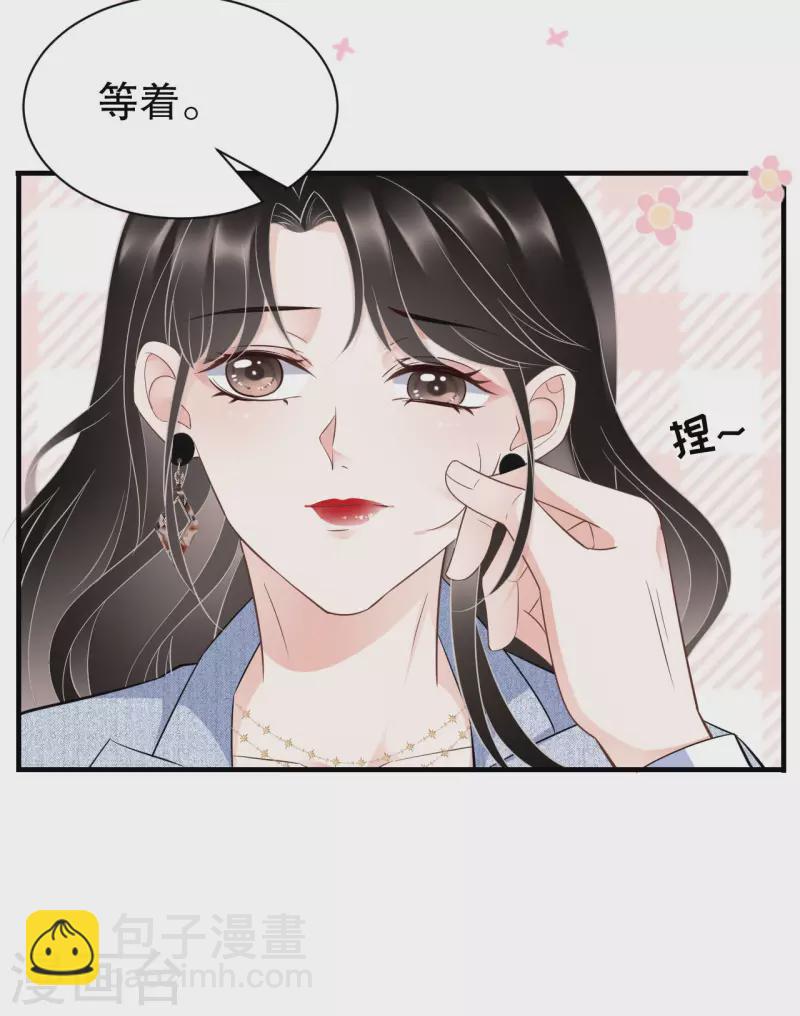 第31话 口红印-第33话