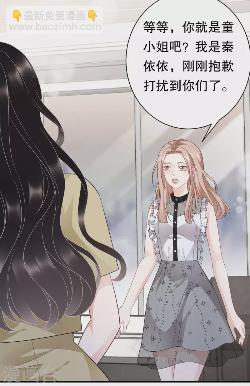 第33话 要你家破人亡-第35话