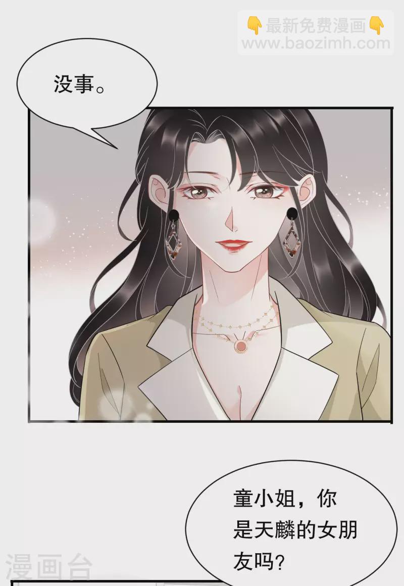 第33话 要你家破人亡-第35话