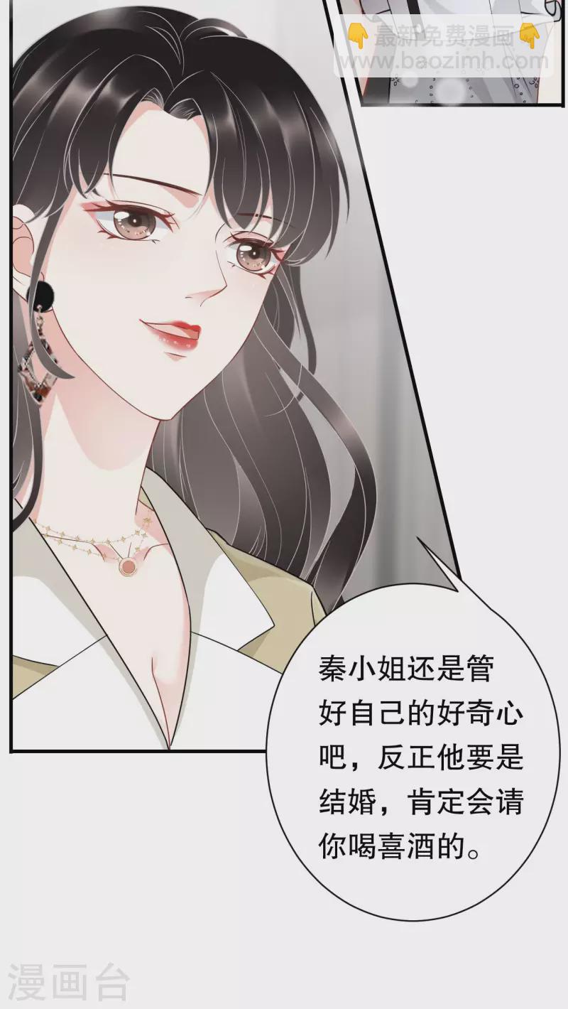 第33话 要你家破人亡-第35话