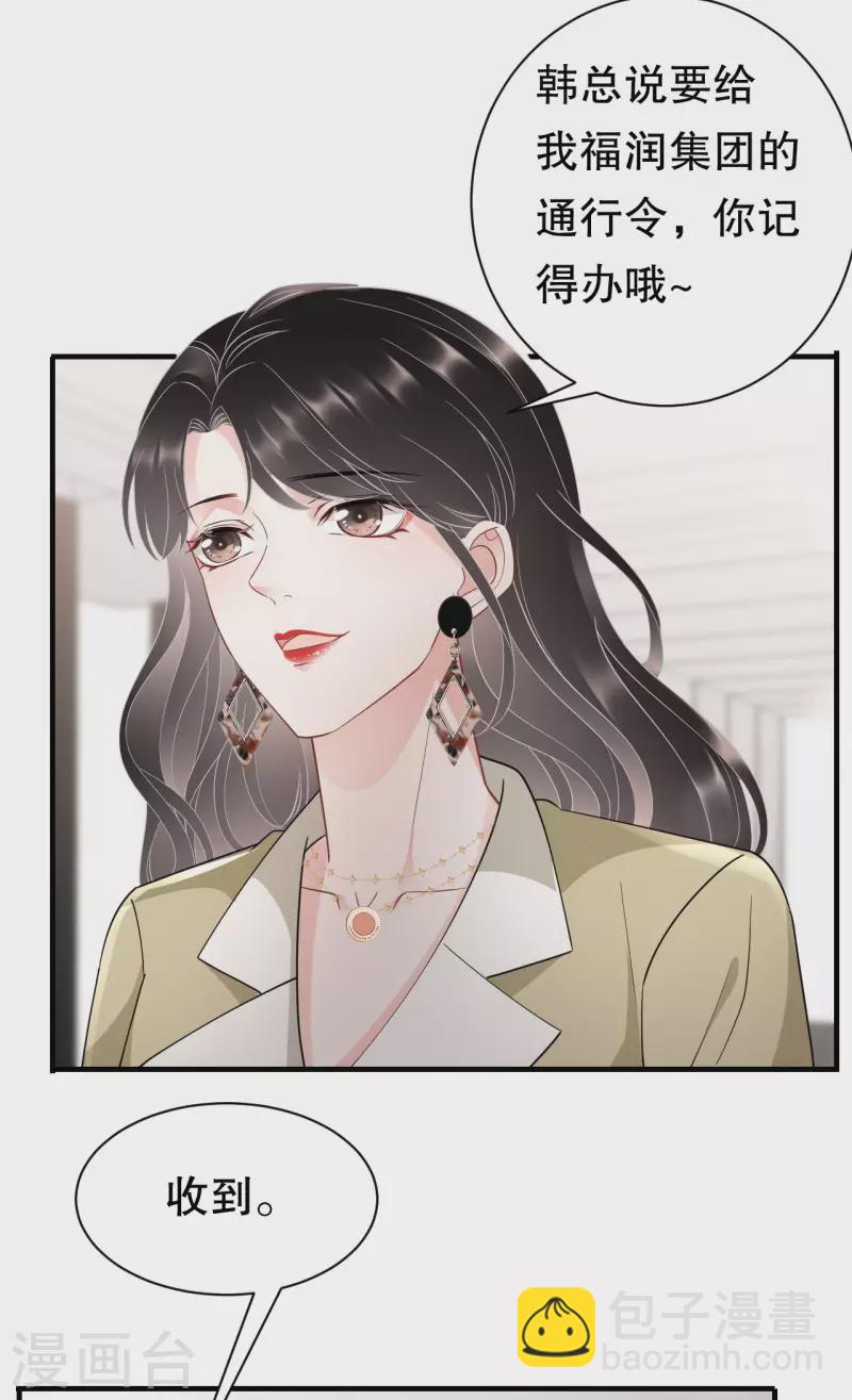 第33话 要你家破人亡-第35话