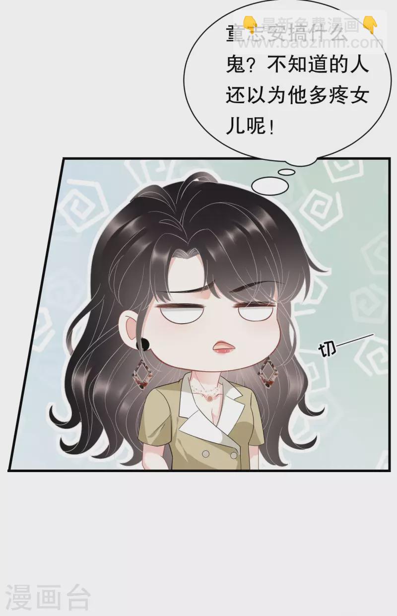 第33话 要你家破人亡-第35话