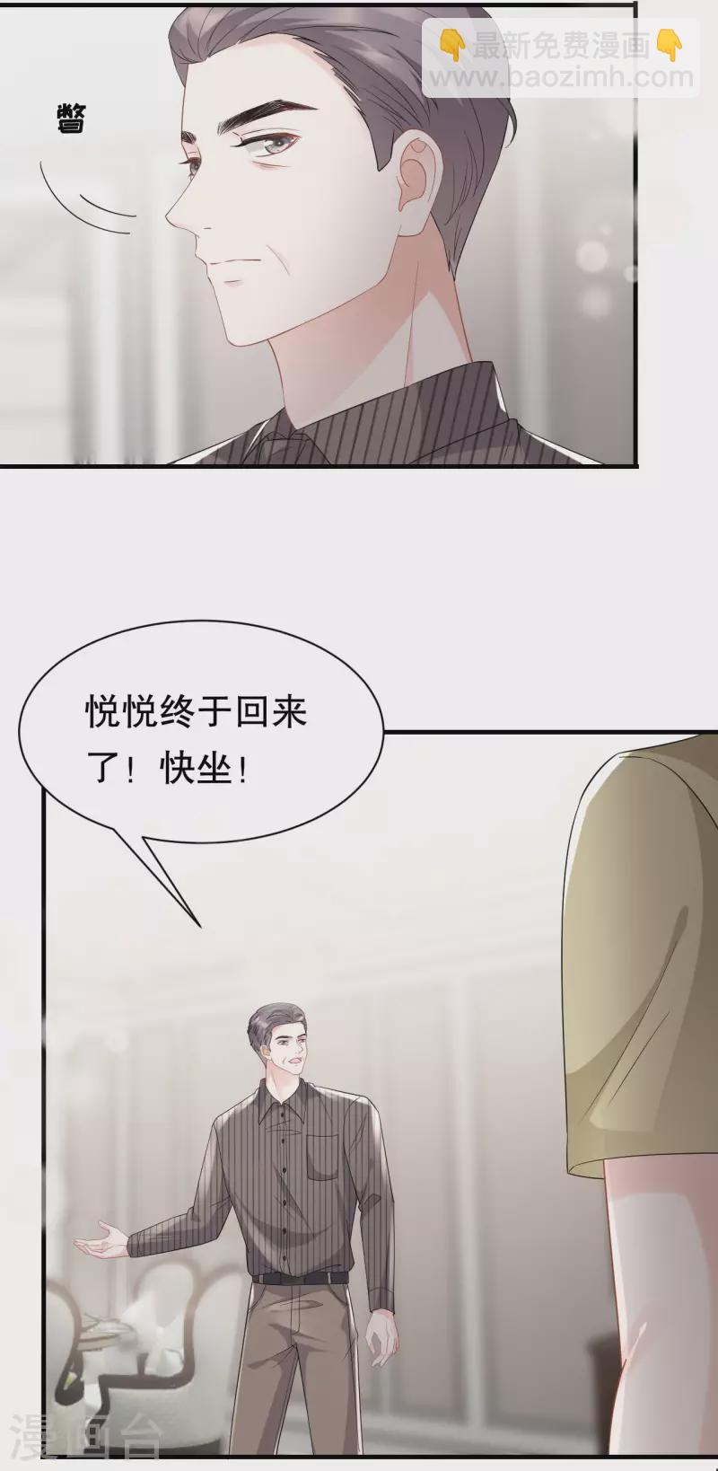 第33话 要你家破人亡-第35话