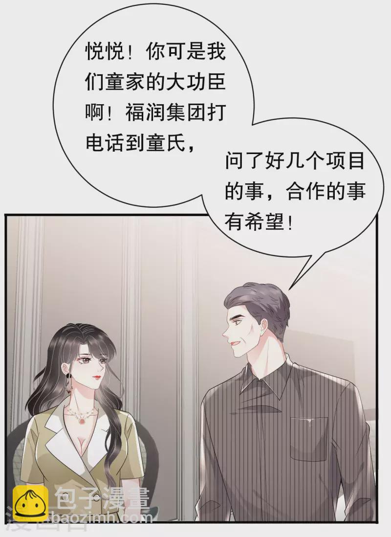 第33话 要你家破人亡-第35话