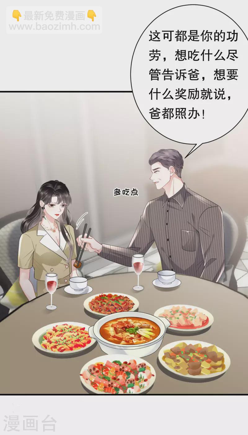 第33话 要你家破人亡-第35话