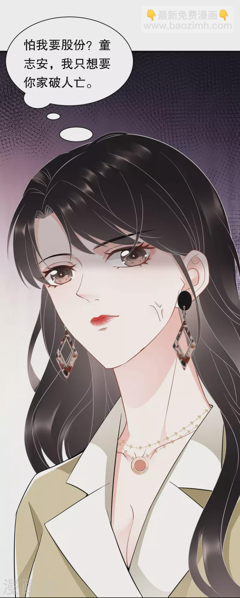 第33话 要你家破人亡-第35话
