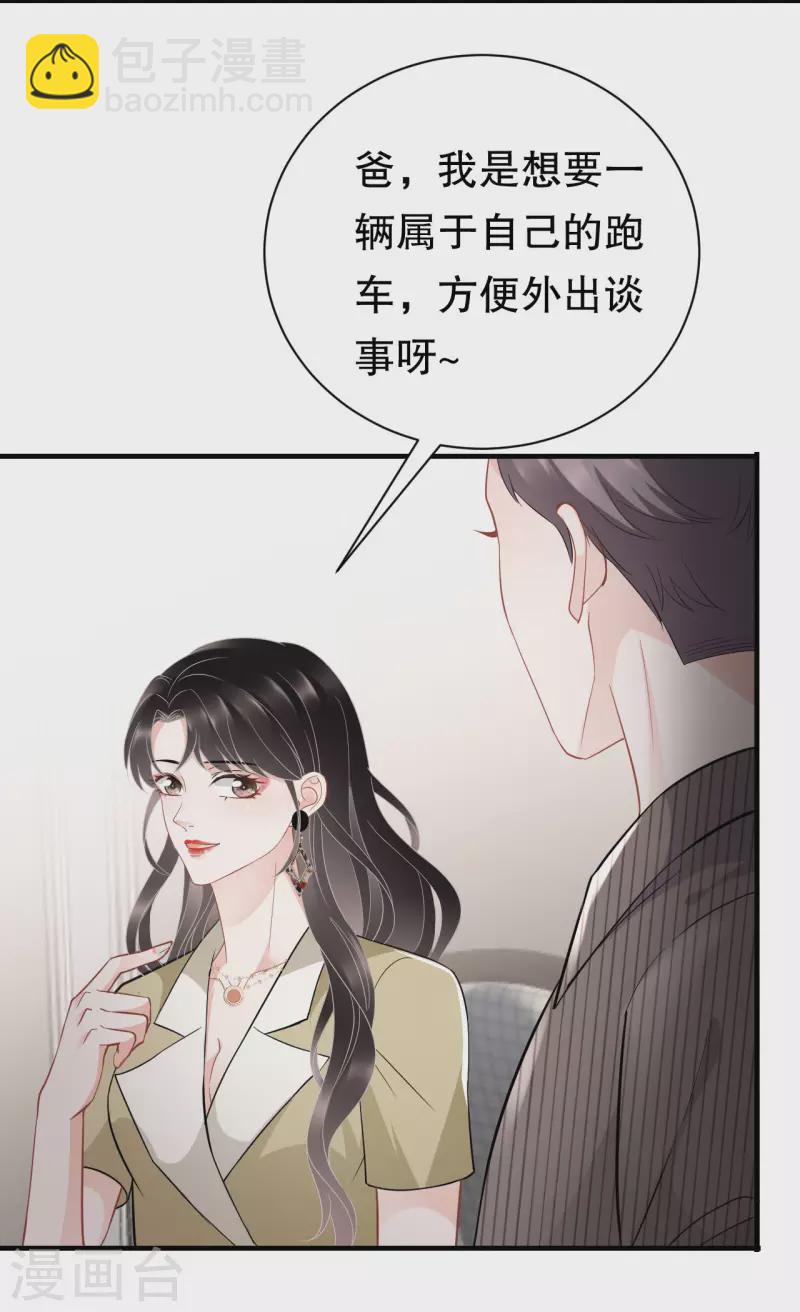 第33话 要你家破人亡-第35话