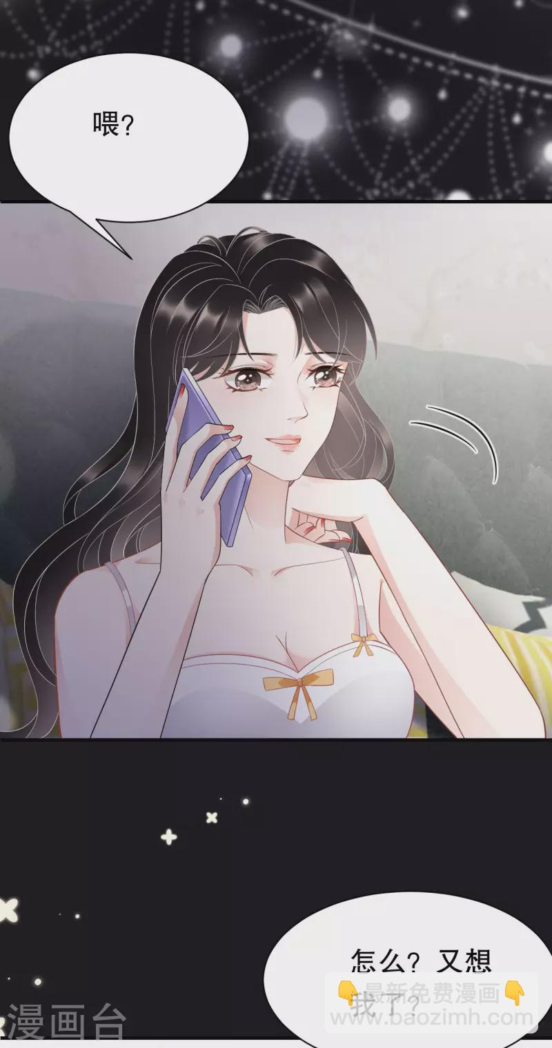 第33话 要你家破人亡-第35话