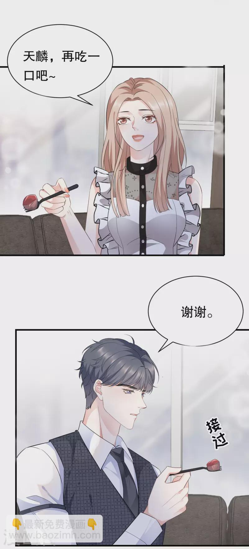 第33话 要你家破人亡-第35话