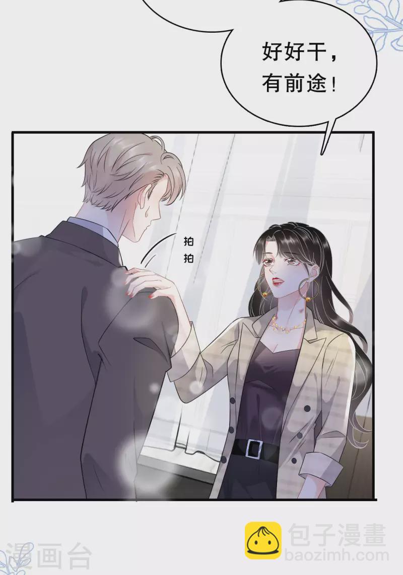 第35话 醋坛子上线-第37话