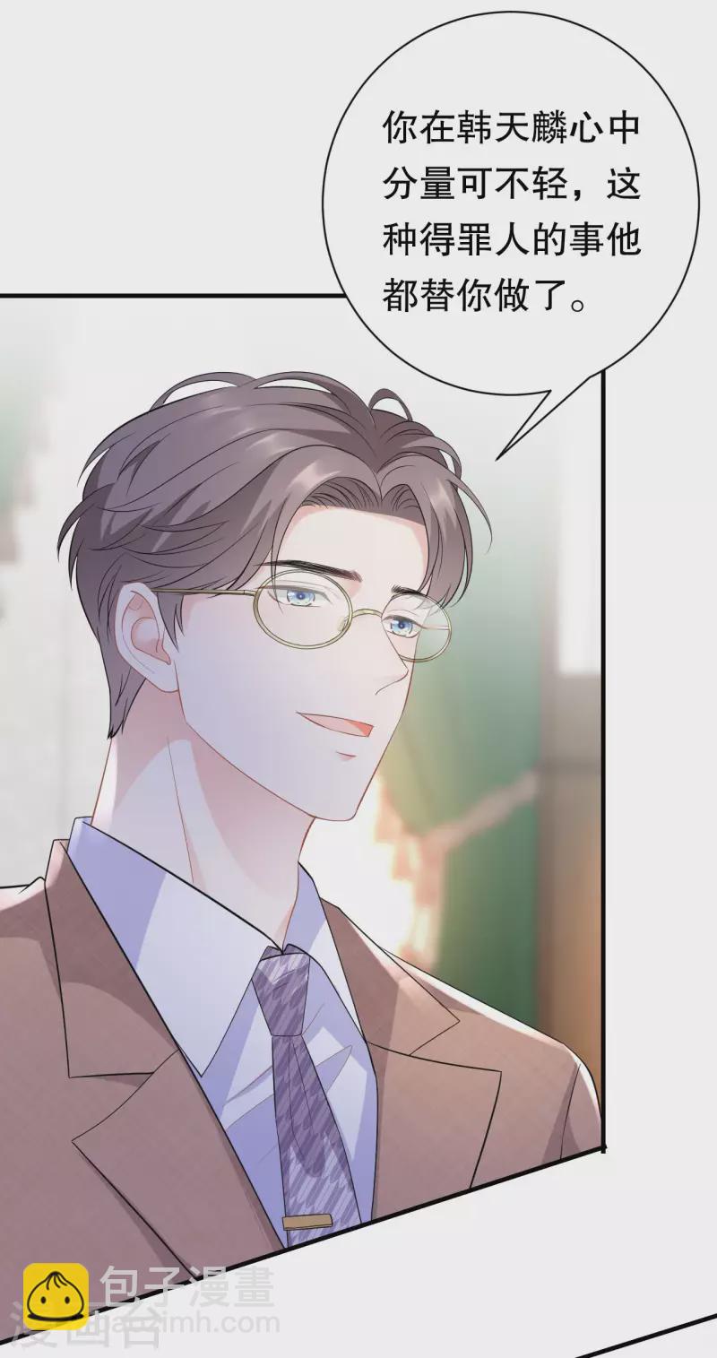 第35话 醋坛子上线-第37话