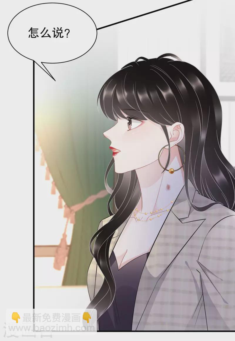 第35话 醋坛子上线-第37话