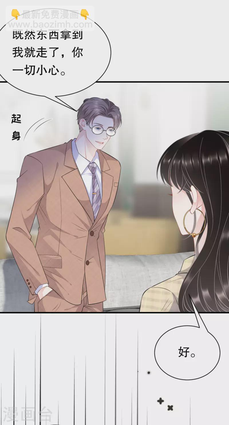 第35话 醋坛子上线-第37话