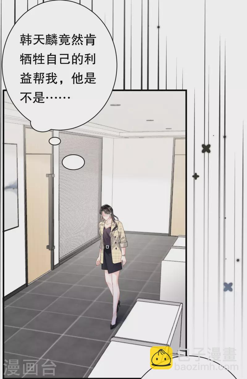 第35话 醋坛子上线-第37话