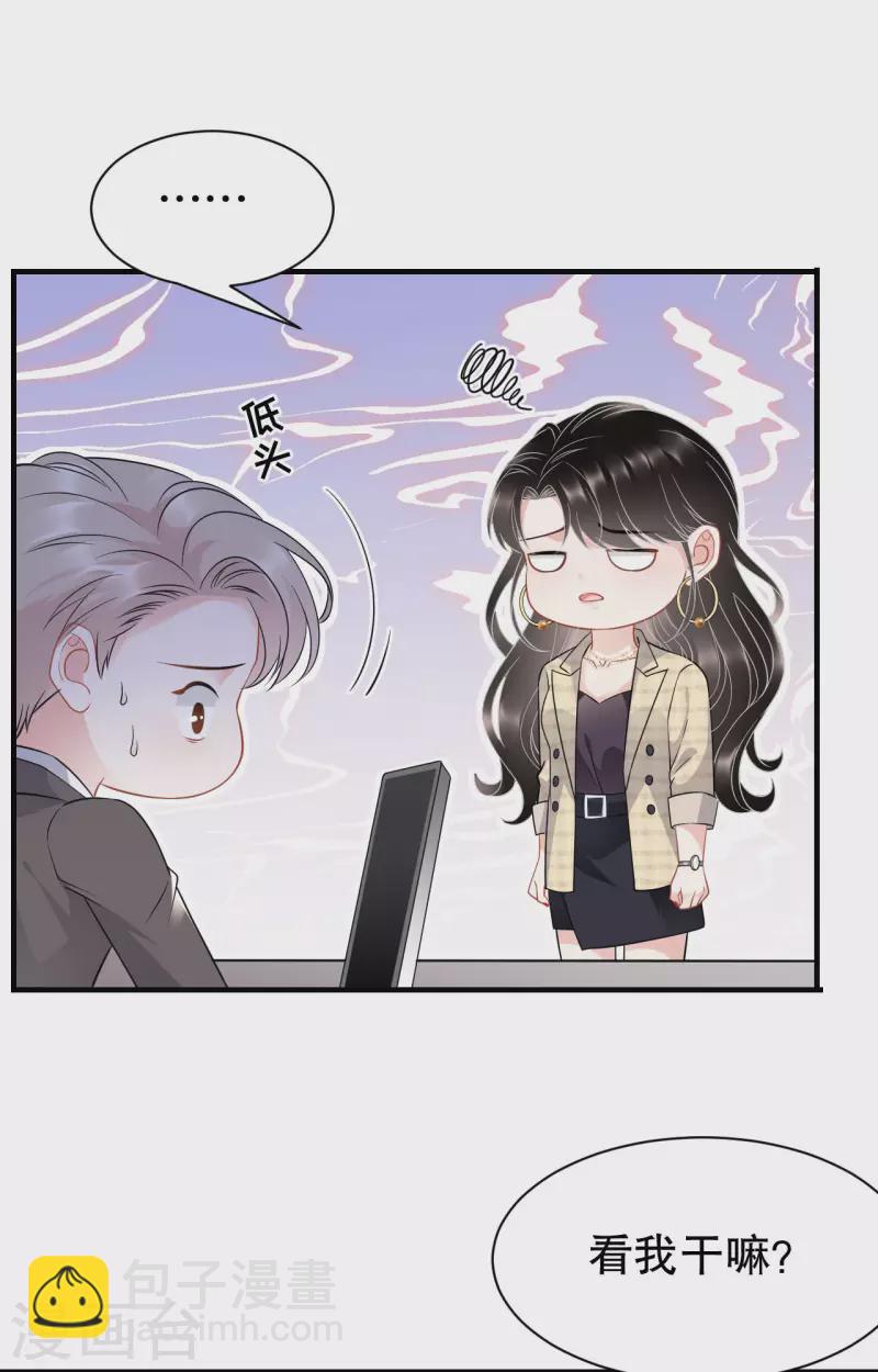 第35话 醋坛子上线-第37话