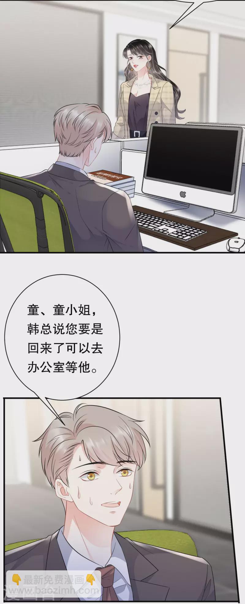 第35话 醋坛子上线-第37话