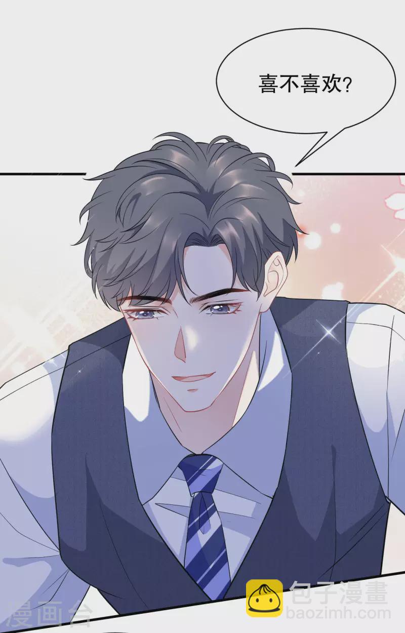 第35话 醋坛子上线-第37话