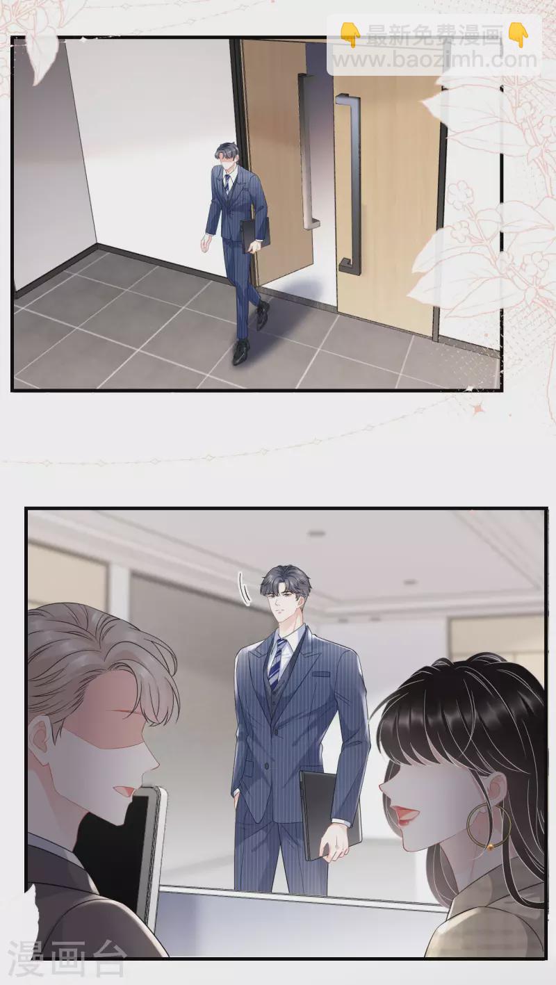 第35话 醋坛子上线-第37话