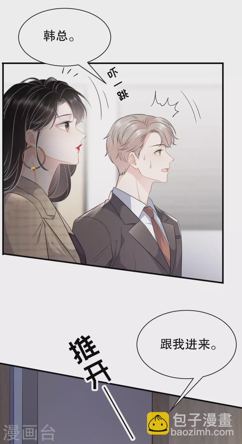 第35话 醋坛子上线-第37话