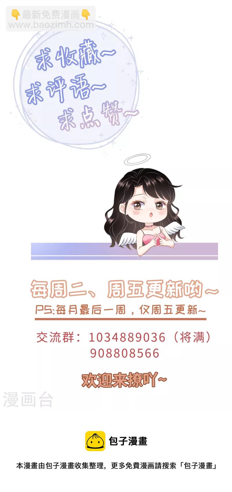 第35话 醋坛子上线-第37话