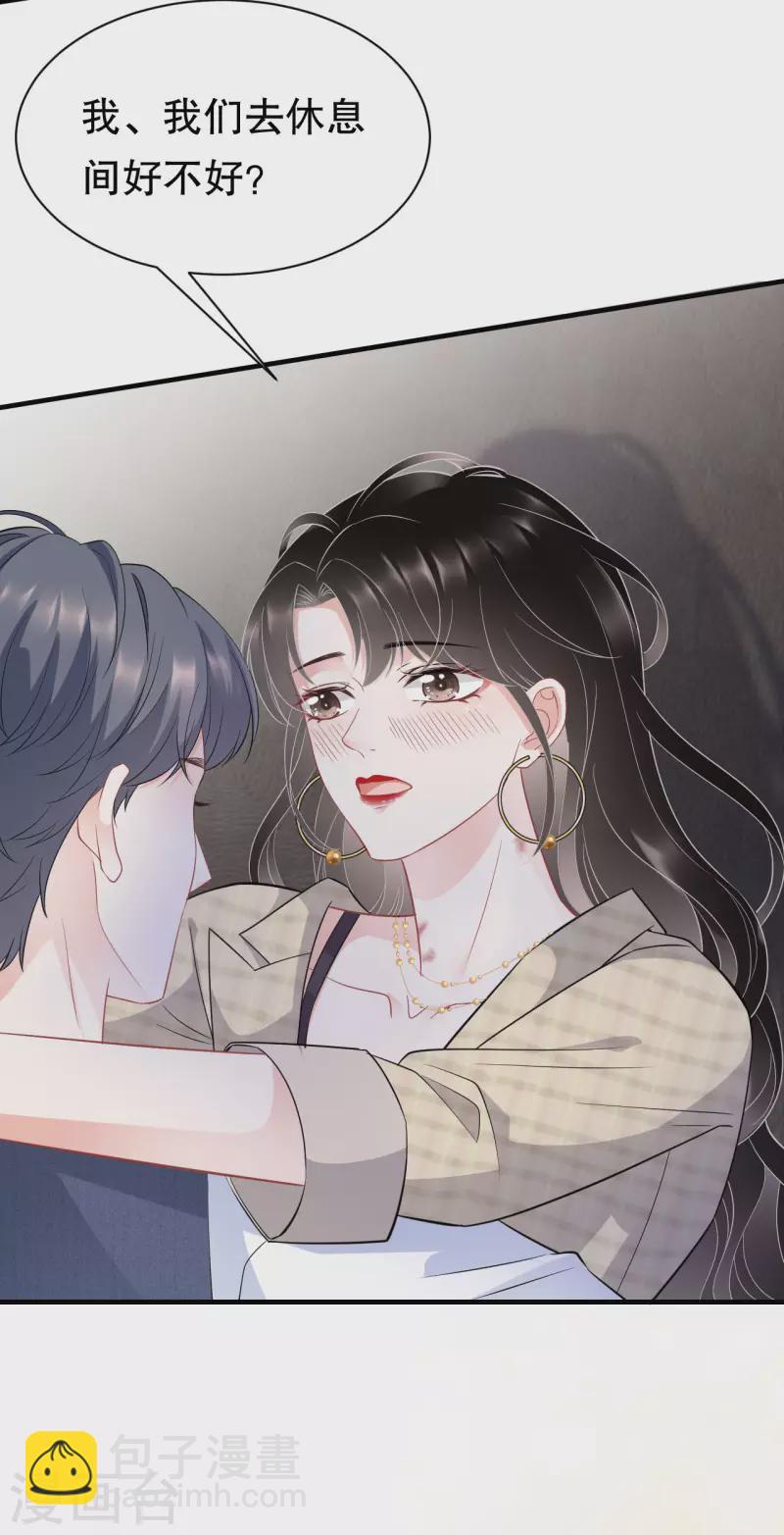 第35话 醋坛子上线-第37话