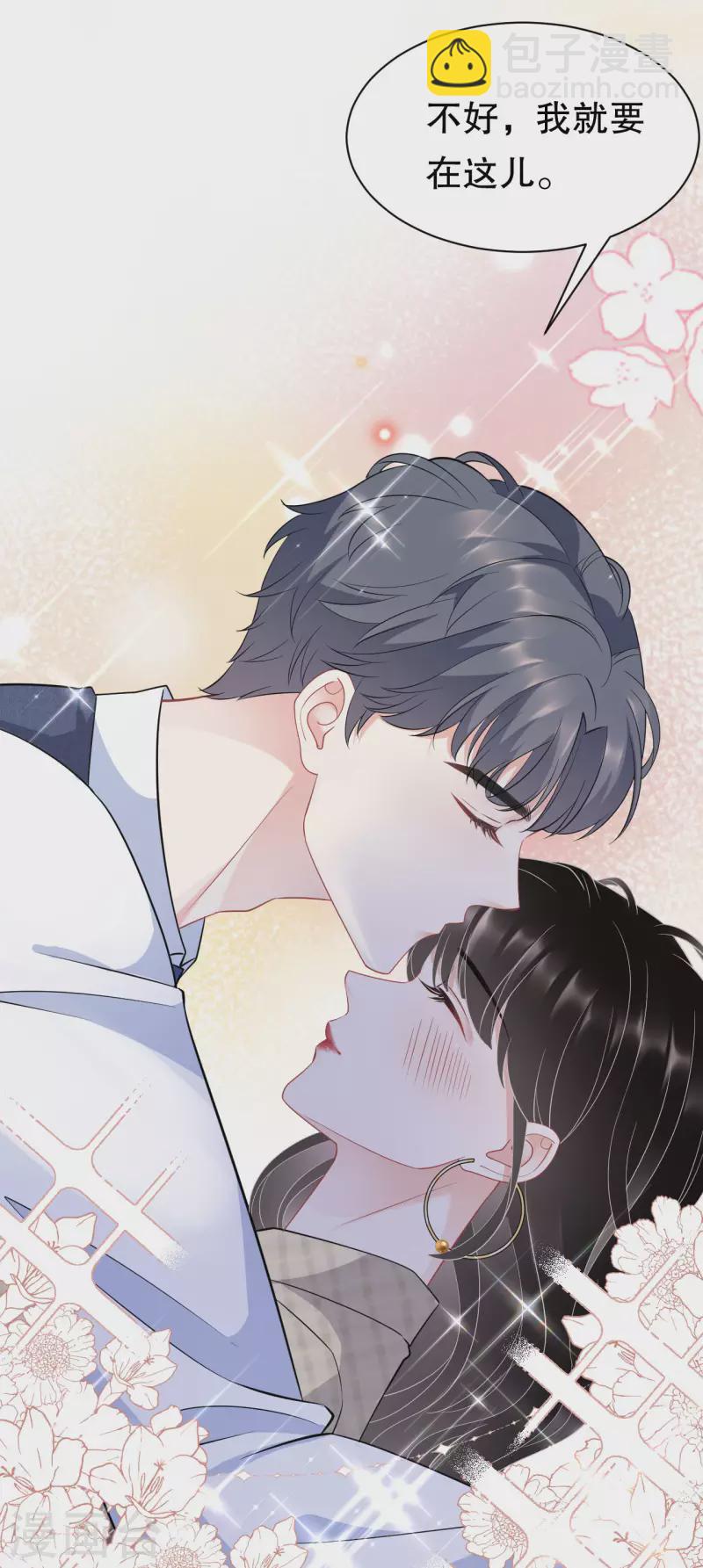 第35话 醋坛子上线-第37话