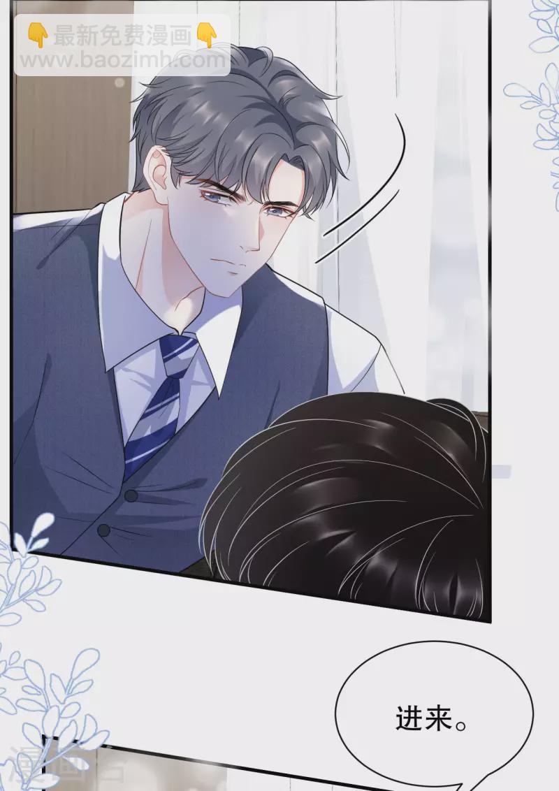 第35话 醋坛子上线-第37话