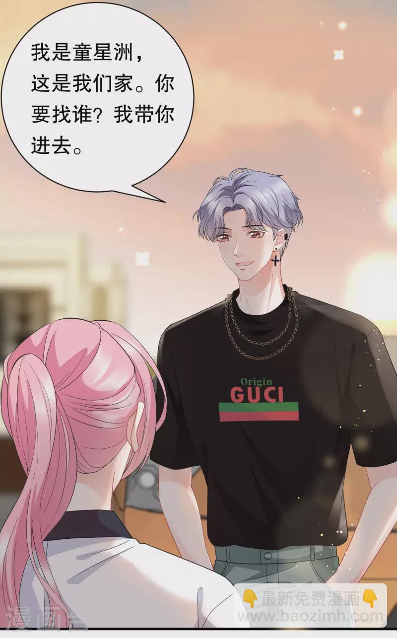 第37话 恶意的靠近-第39话