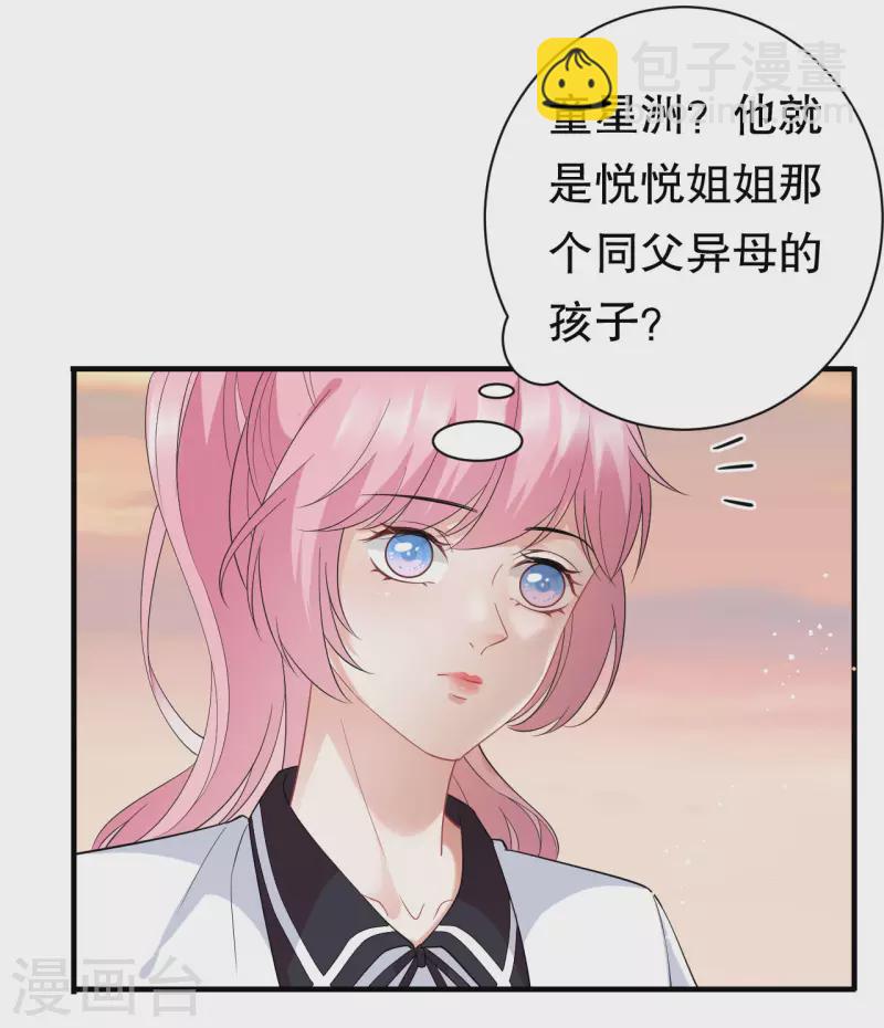 第37话 恶意的靠近-第39话