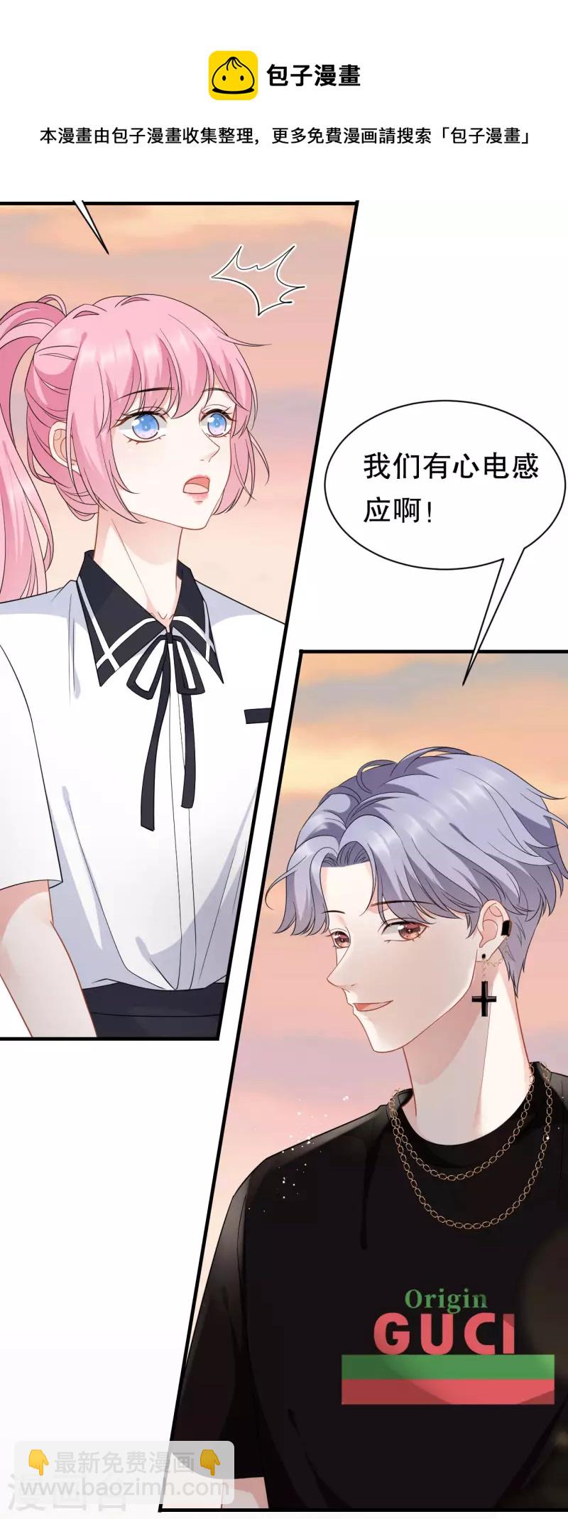 第37话 恶意的靠近-第39话