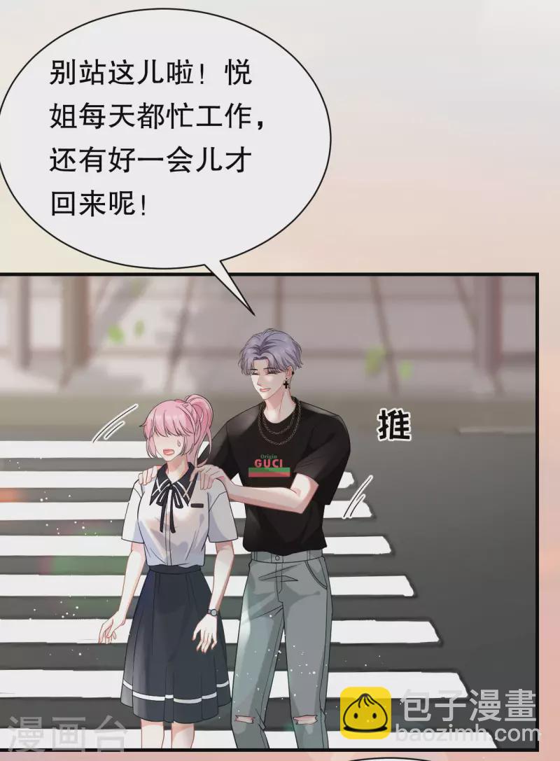 第37话 恶意的靠近-第39话