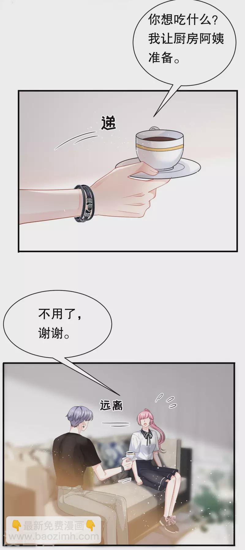 第37话 恶意的靠近-第39话