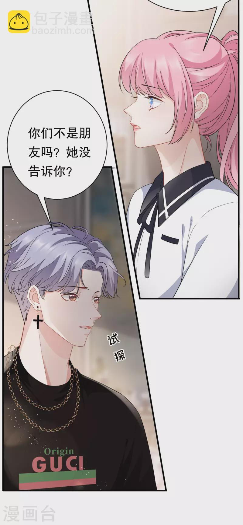 第37话 恶意的靠近-第39话
