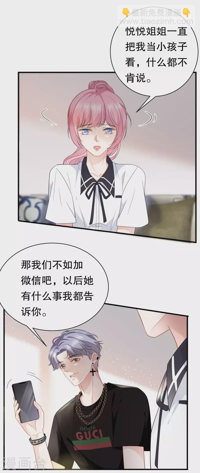 第37话 恶意的靠近-第39话