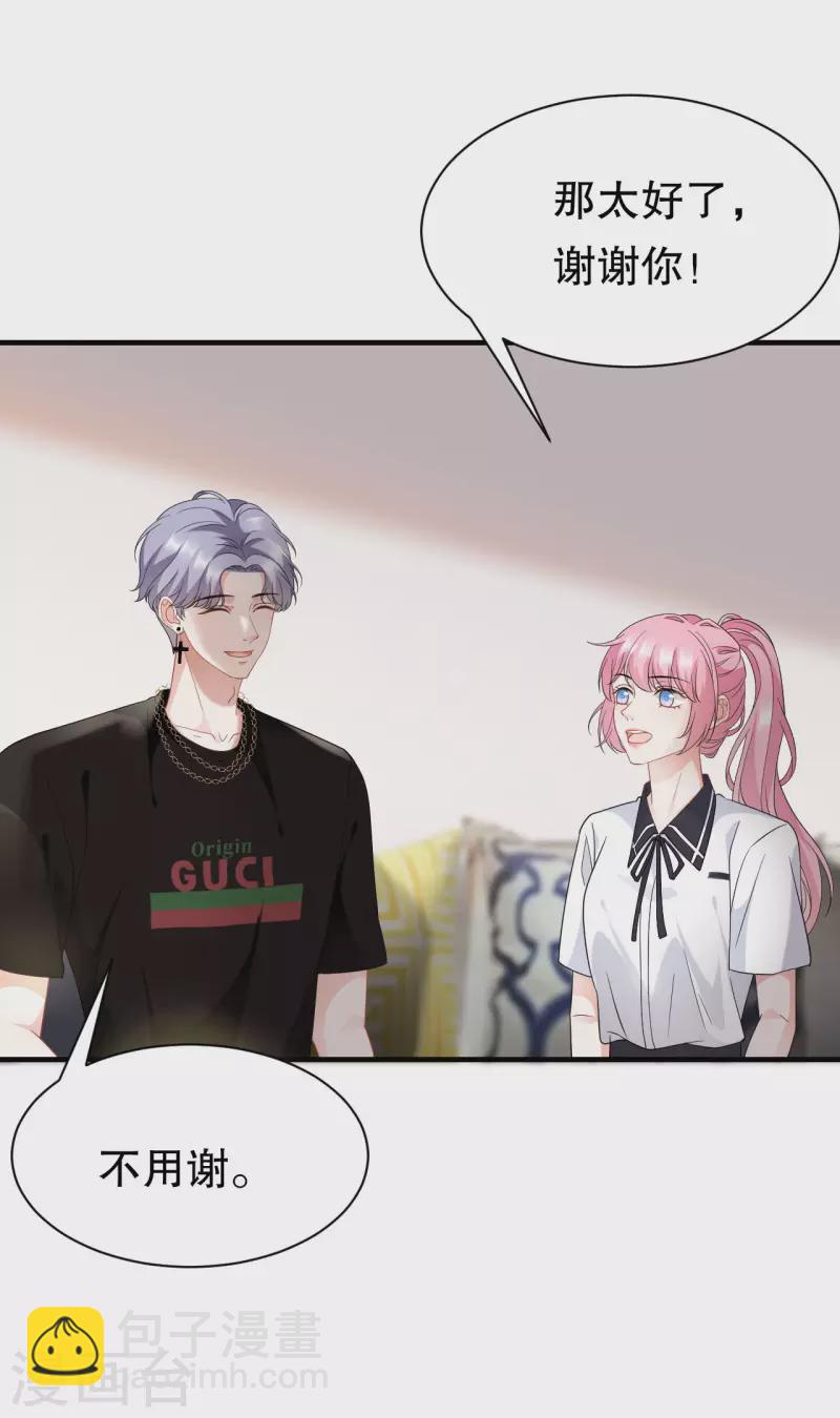第37话 恶意的靠近-第39话