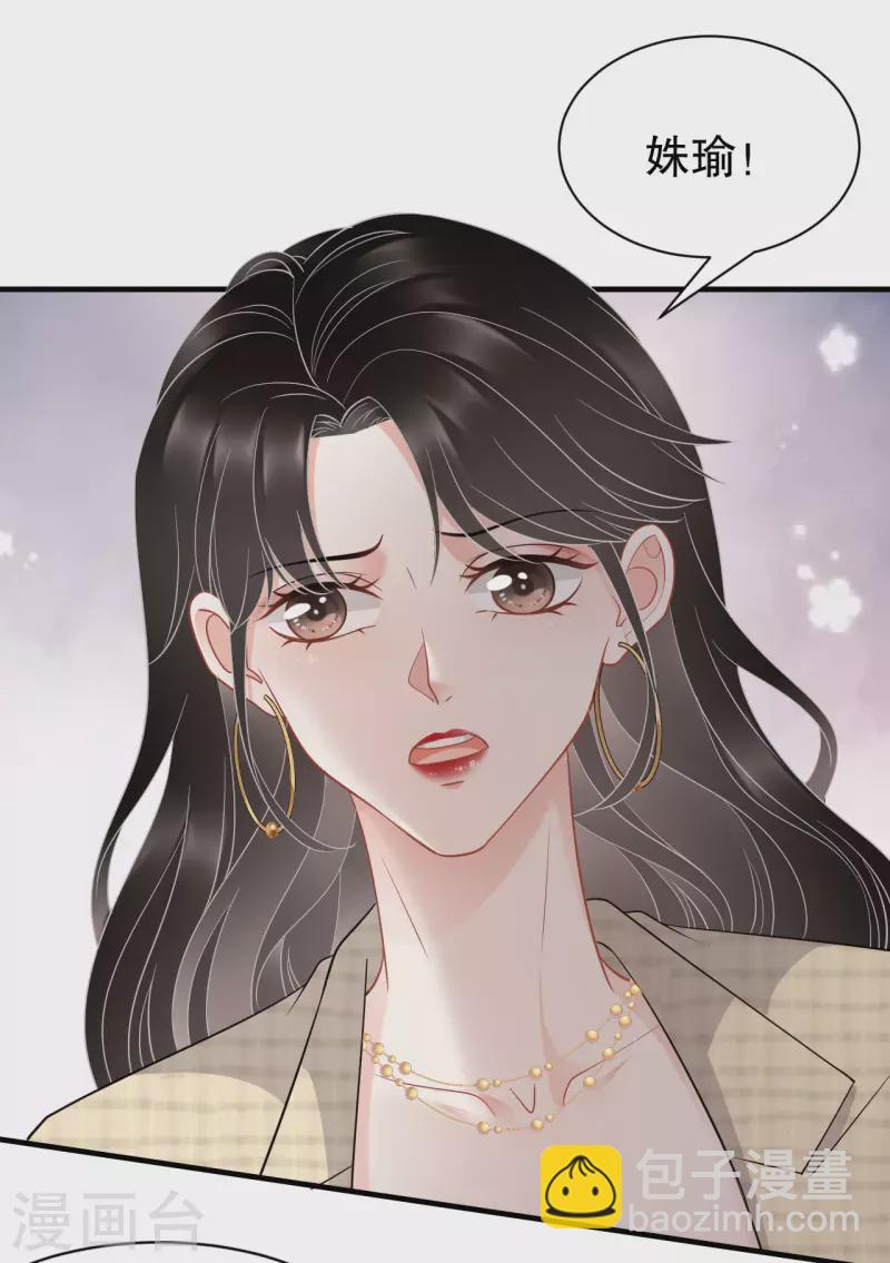 第37话 恶意的靠近-第39话