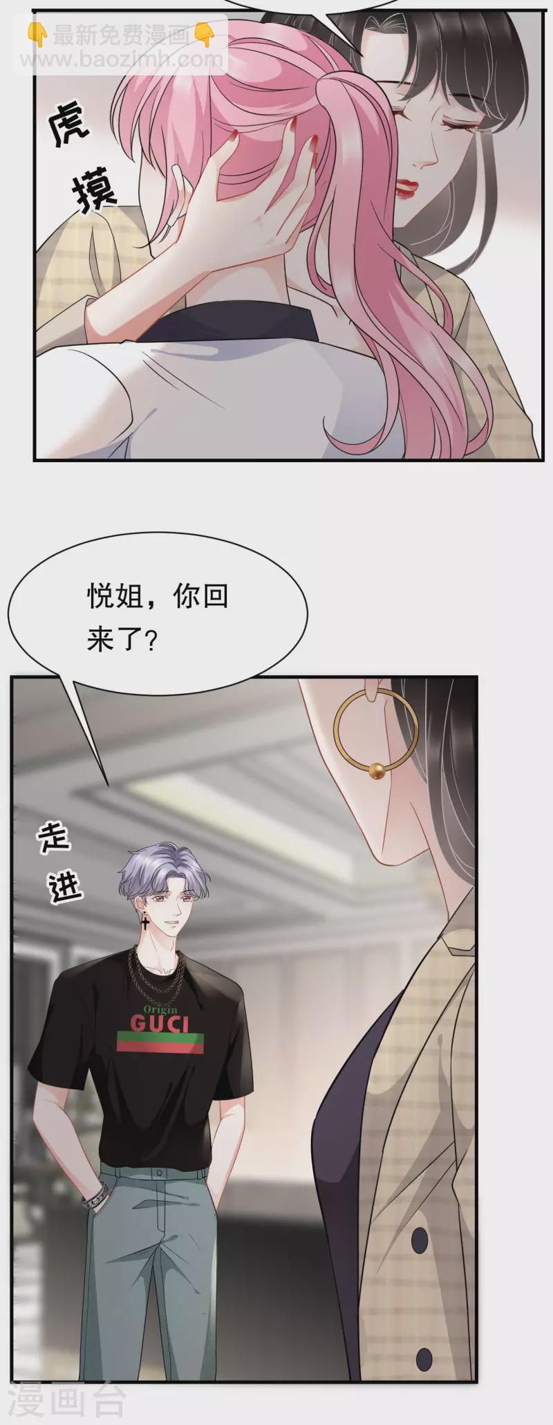 第37话 恶意的靠近-第39话