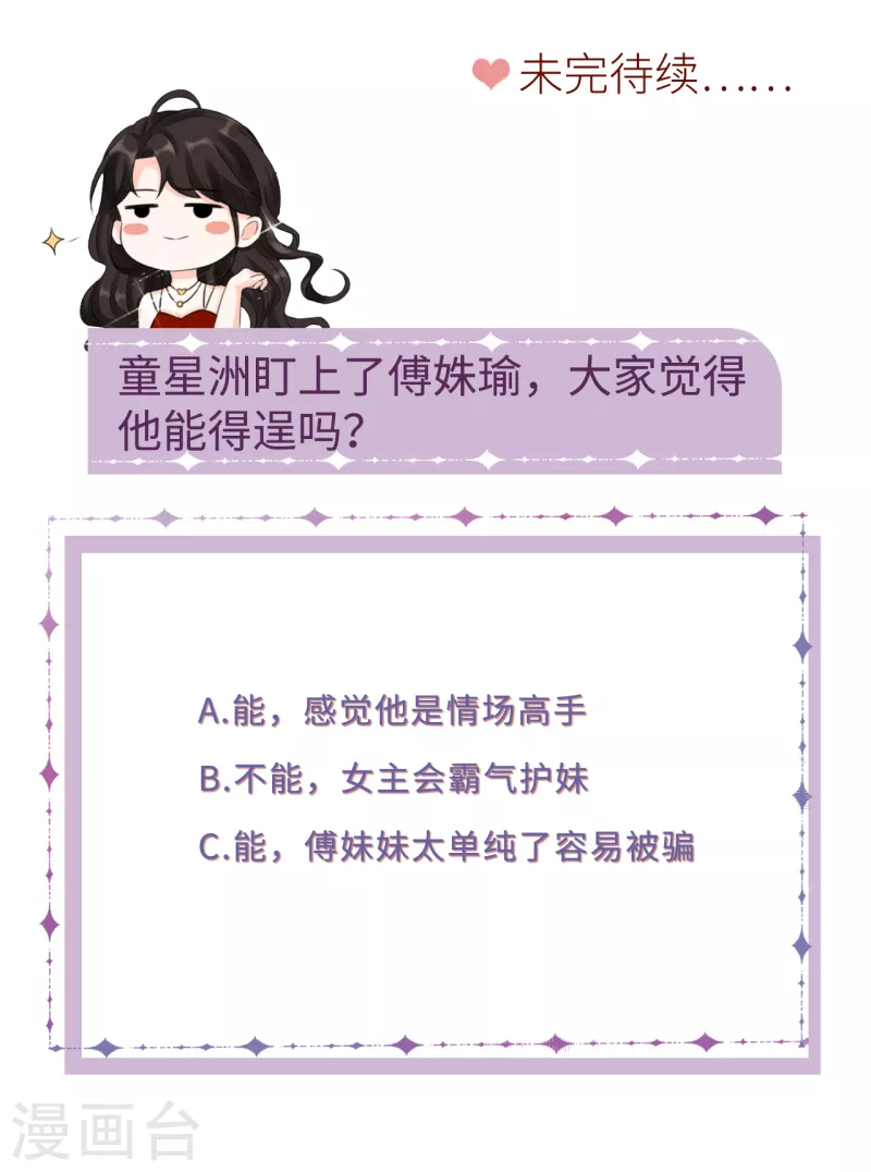 第37话 恶意的靠近-第39话