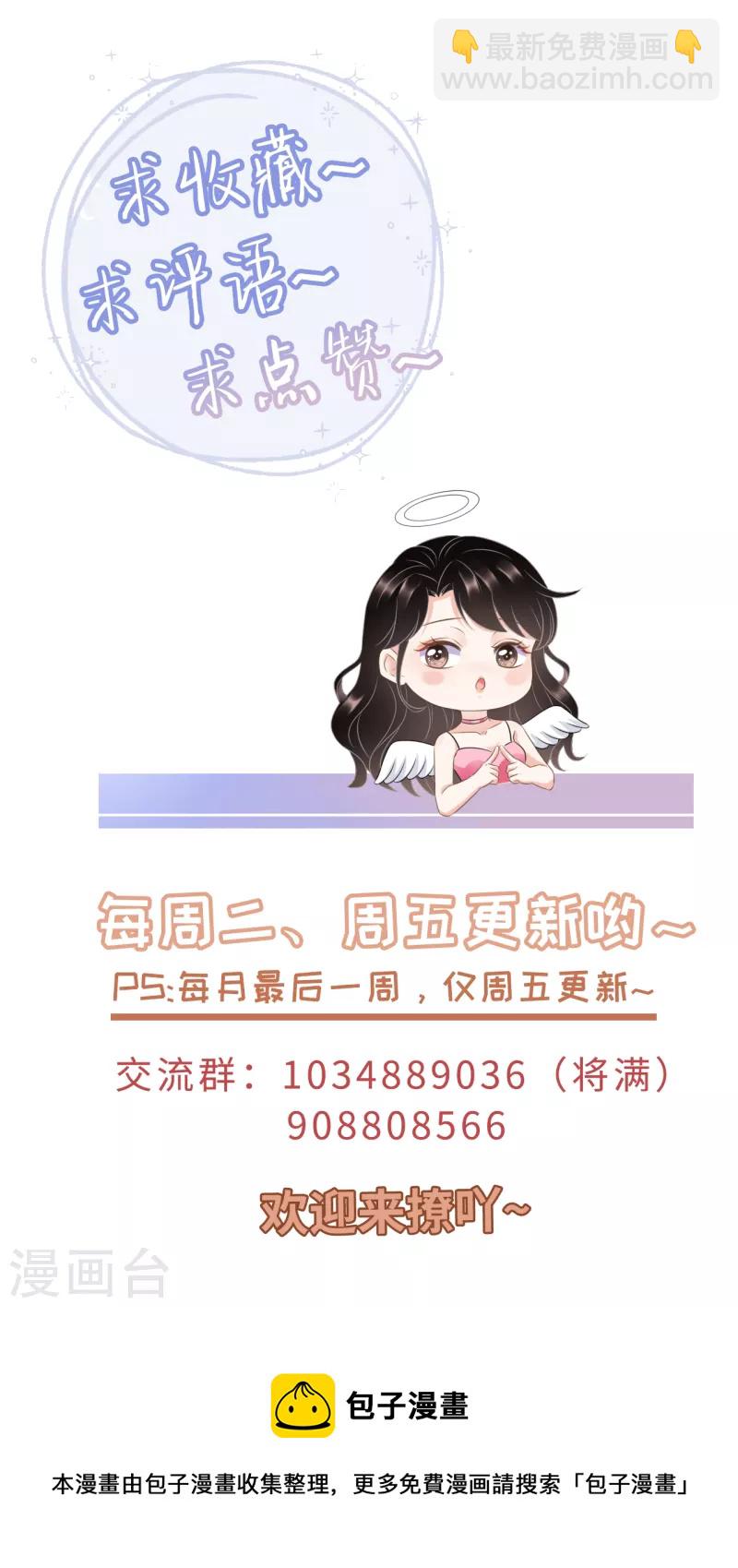 第37话 恶意的靠近-第39话