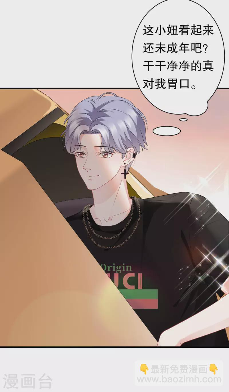 第37话 恶意的靠近-第39话