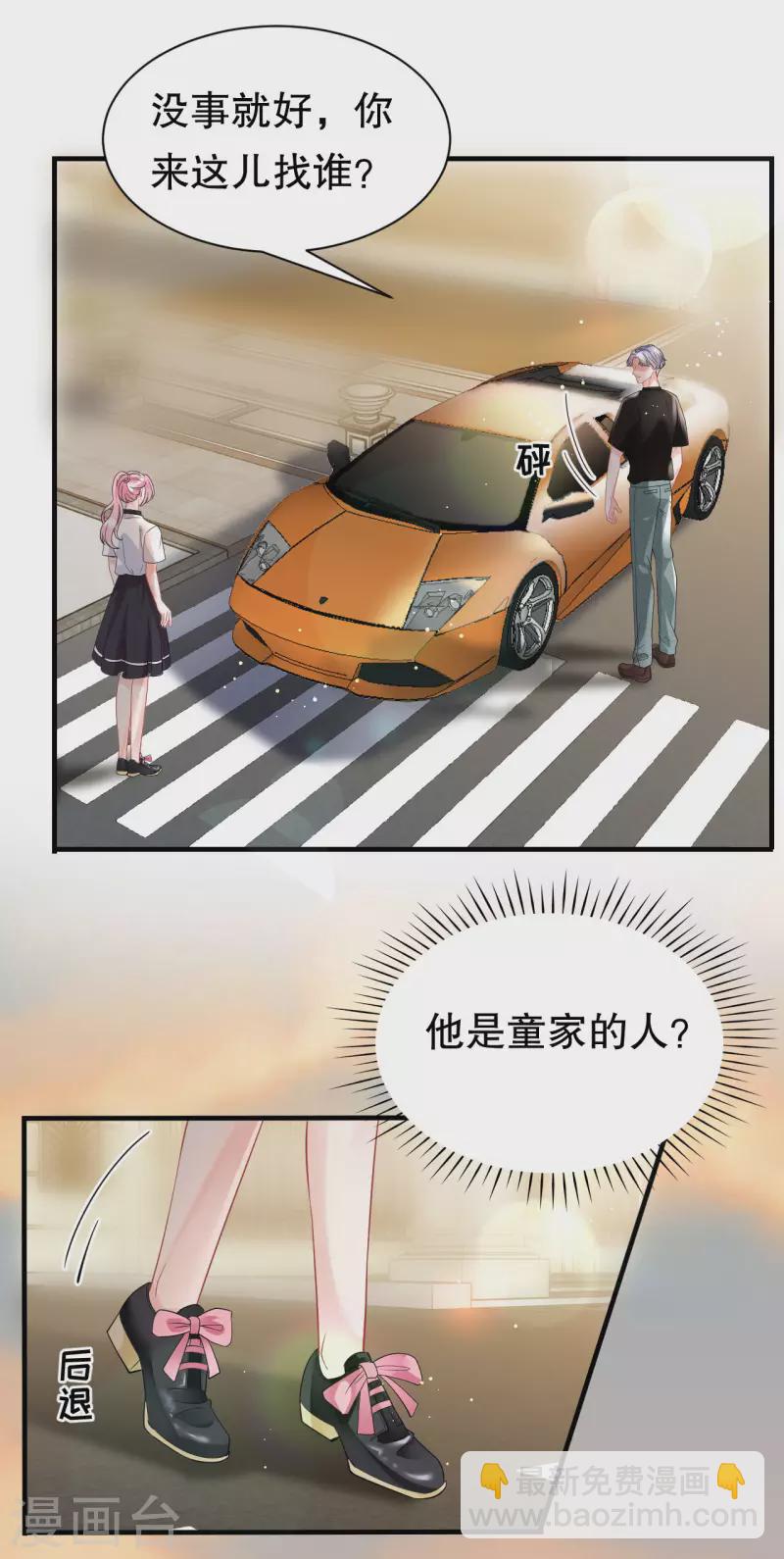 第37话 恶意的靠近-第39话
