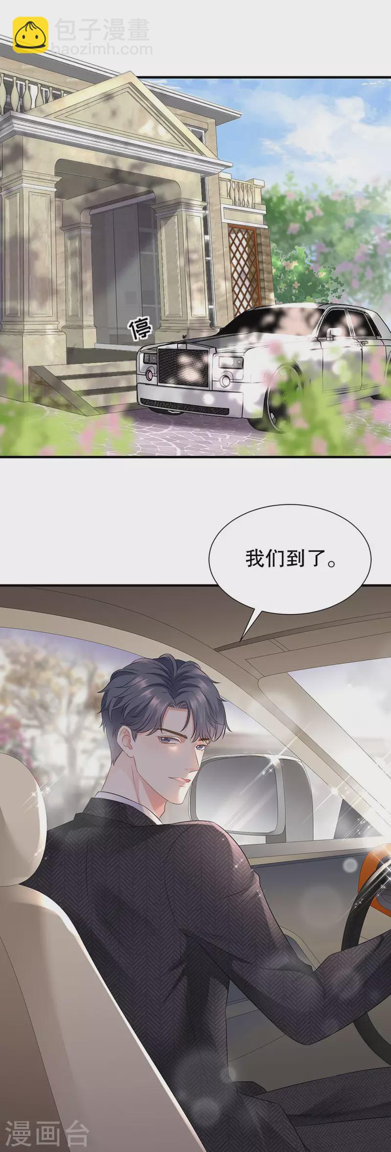 第4话 第一富商-第5话
