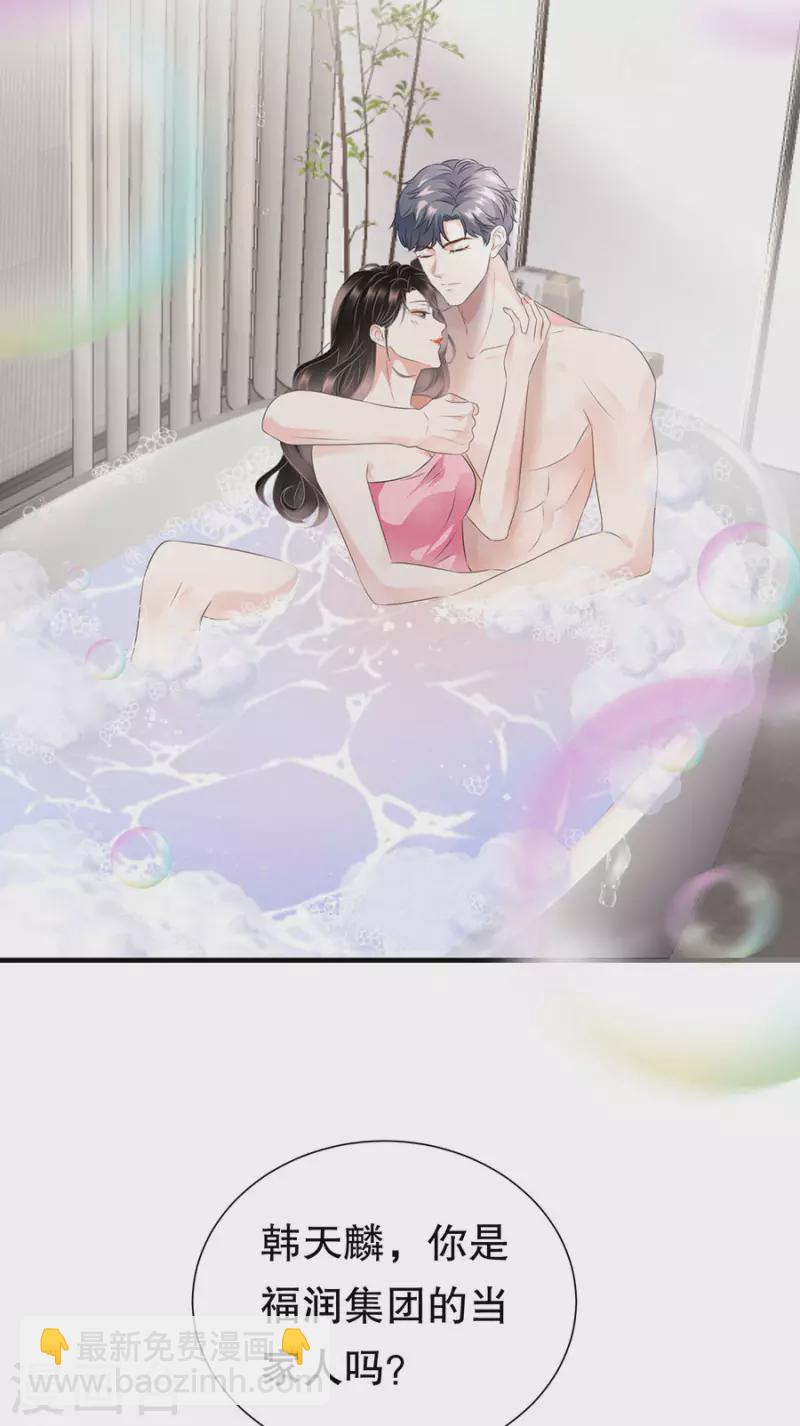 第4话 第一富商-第5话