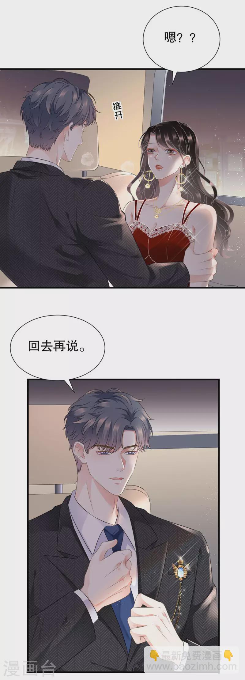 第4话 第一富商-第5话