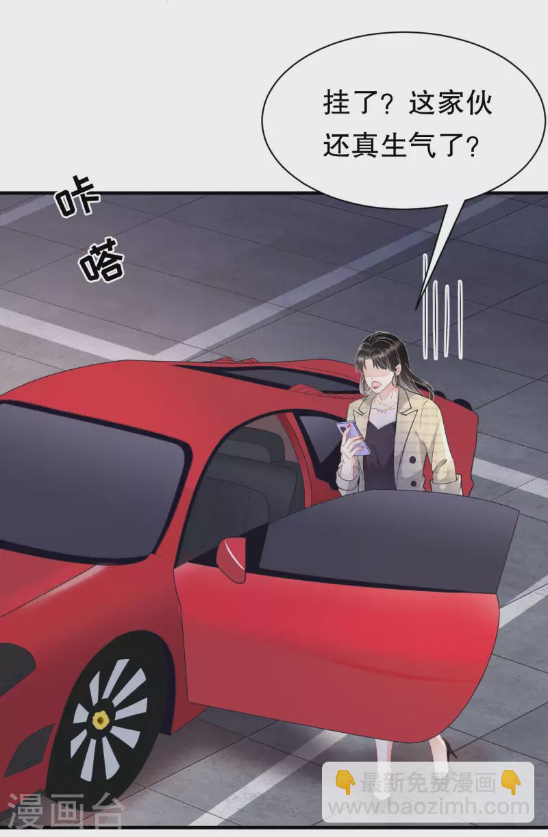 第39话 今晚没兴趣-第41话